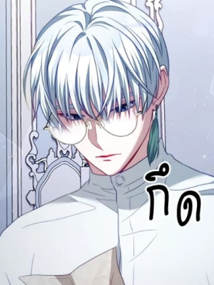 ตอนที่ 86