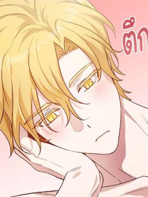ตอนที่ 48