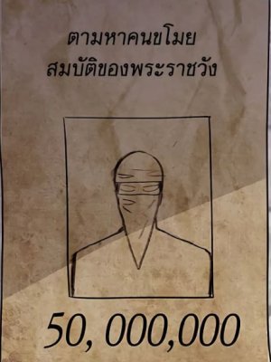 ตอนที่ 1