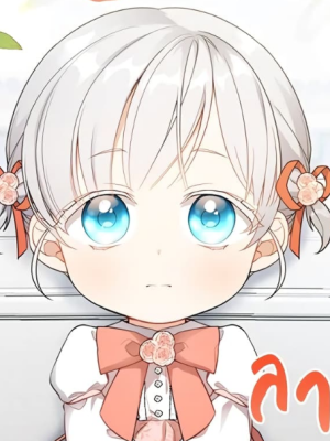 ตอนที่ 4