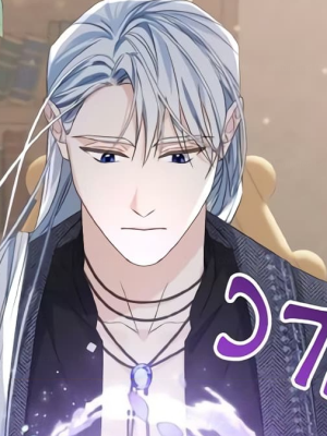 ตอนที่ 5