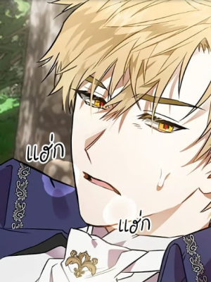 ตอนที่ 106
