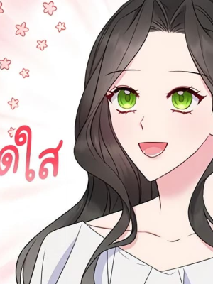 ตอนที่ 8