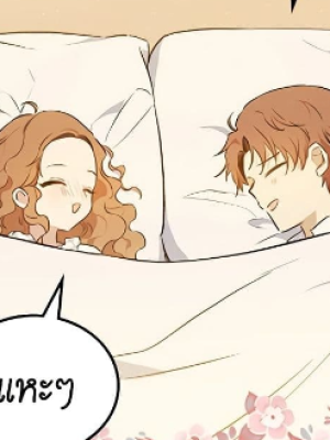 ตอนที่ 74