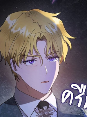 ตอนที่ 20
