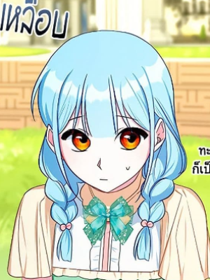 ตอนที่ 27