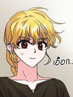 ตอนที่ 54