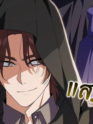ตอนที่ 6