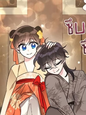 ตอนที่ 38