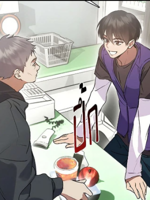 ตอนที่ 43