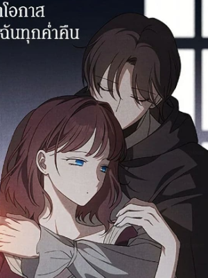 ตอนที่ 44