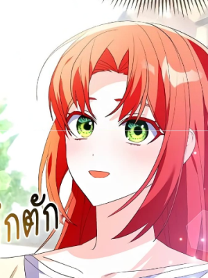 ตอนที่ 9