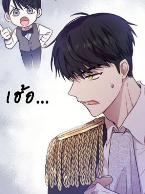 ตอนที่ 7