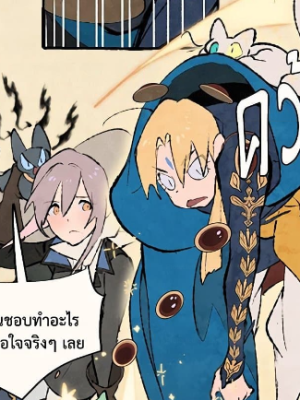 ตอนที่ 70