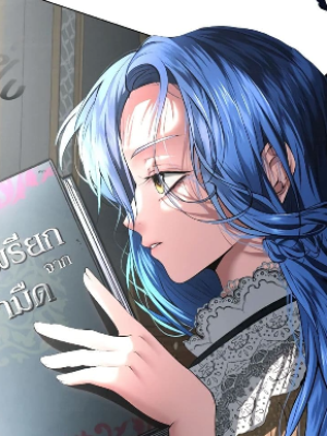 ตอนที่ 6