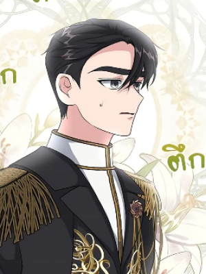 ตอนที่ 13