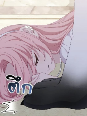 ตอนที่ 60