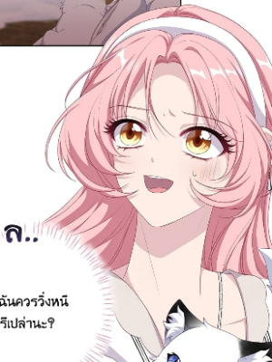 ตอนที่ 61
