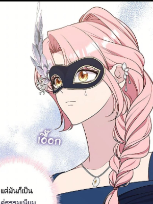 ตอนที่ 76