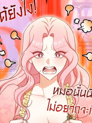 ตอนที่ 72