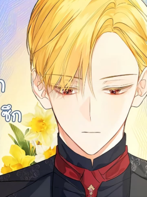 ตอนที่ 30