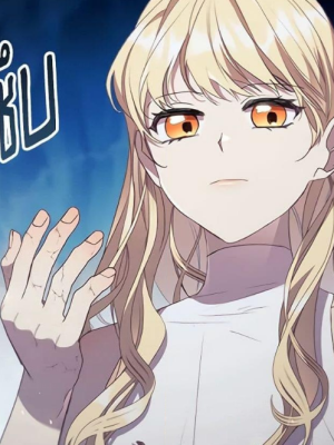 ตอนที่ 24