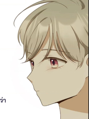 ตอนที่ 14