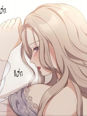 ตอนที่ 54