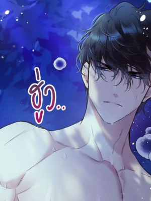 ตอนที่ 85