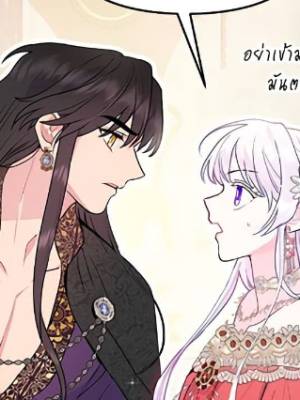 ตอนที่ 20