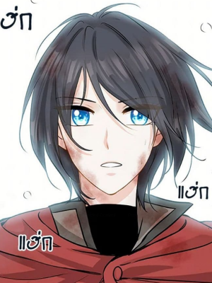 ตอนที่ 2