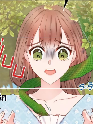 ตอนที่ 12