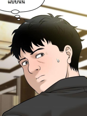 ตอนที่ 5