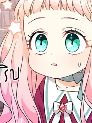 ตอนที่ 5