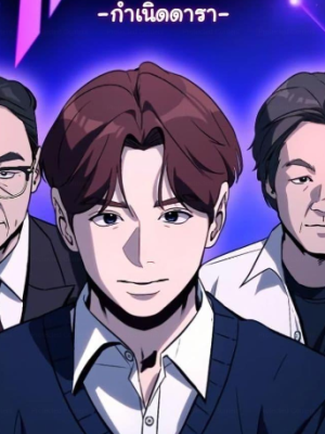 ตอนที่ 20