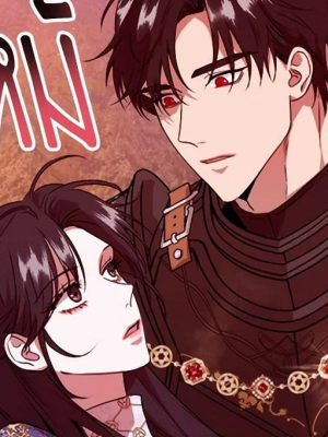 ตอนที่ 4