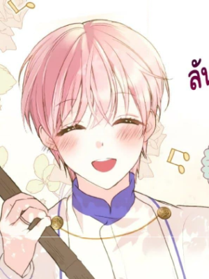 ตอนที่ 8