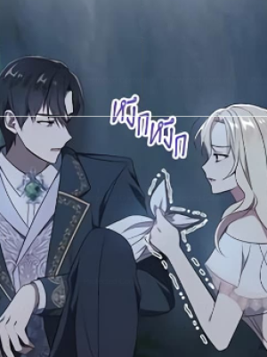 ตอนที่ 25