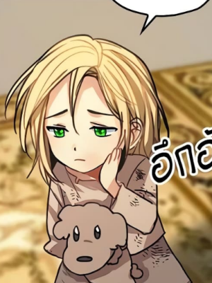 ตอนที่ 120