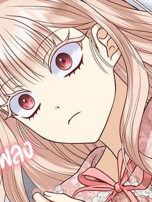ตอนที่ 12