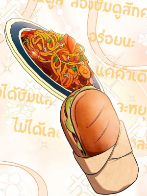 ตอนที่ 16