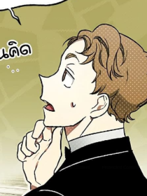 ตอนที่ 10