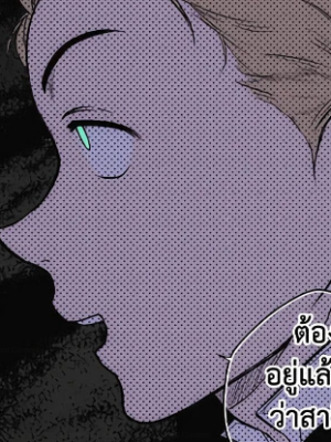 ตอนที่ 24