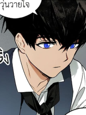 ตอนที่ 49