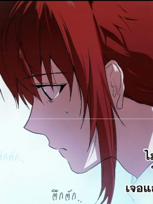 ตอนที่ 76