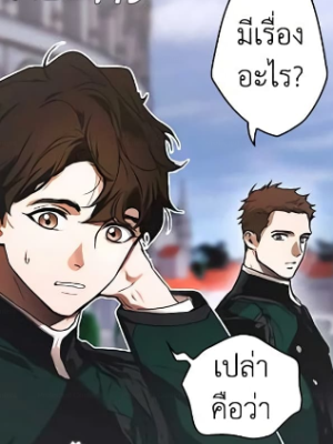 ตอนที่ 109