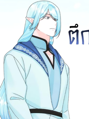 ตอนที่ 5