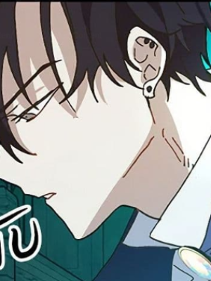 ตอนที่ 25