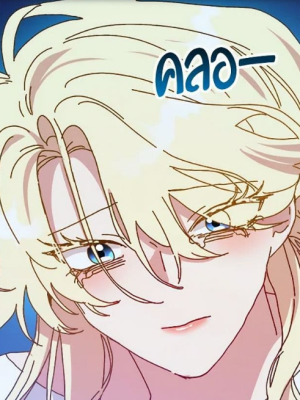 ตอนที่ 124