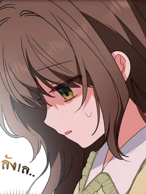ตอนที่ 17
